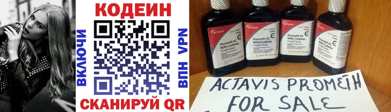 Кодеин напиток Lean (лин)  мега маркетплейс  Полярный 