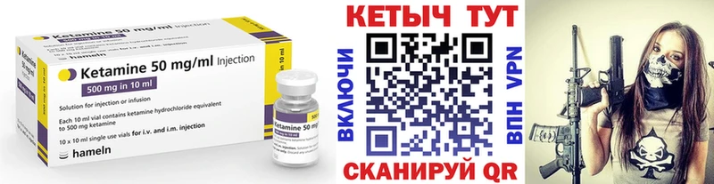 закладка  Полярный  ссылка на мегу маркетплейс  Кетамин VHQ 