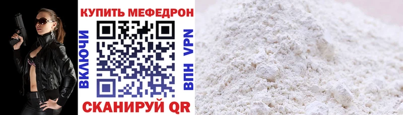 купить  сайты  Полярный  МЕФ VHQ 
