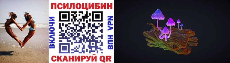 Галлюциногенные грибы MAGIC MUSHROOMS  blacksprut рабочий сайт  Полярный 